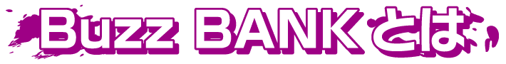 Buzz bank とは