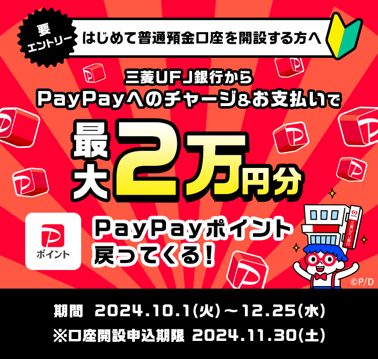 本キャンペーンは終了いたしました。たくさんのご応募をいただきありがとうございました。