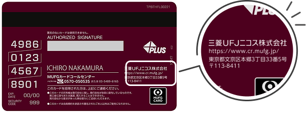 カード裏面イメージ