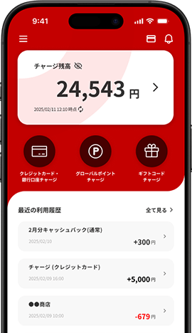 グローバルポイント Wallet 画面イメージ