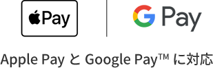 Apple PayとGoogle Pay TMに対応