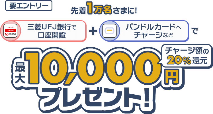 本キャンペーンは1月15日（水）をもって終了させていただきました。たくさんのご応募ありがとうございました。