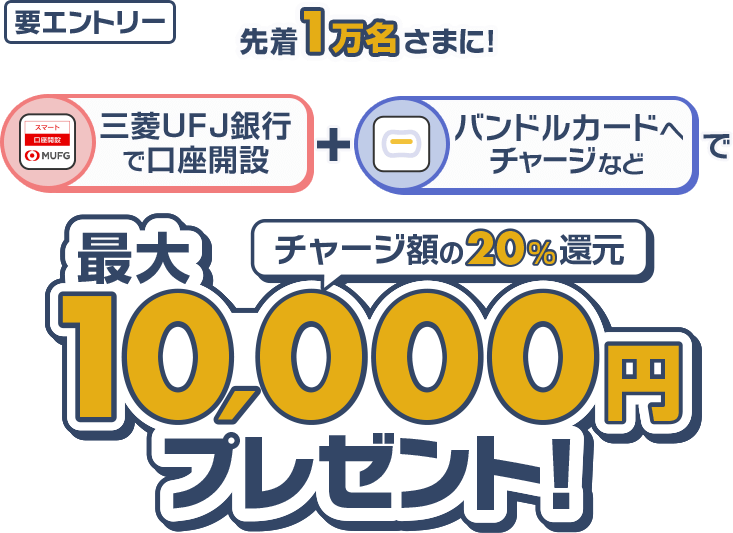 本キャンペーンは1月15日（水）をもって終了させていただきました。たくさんのご応募ありがとうございました。