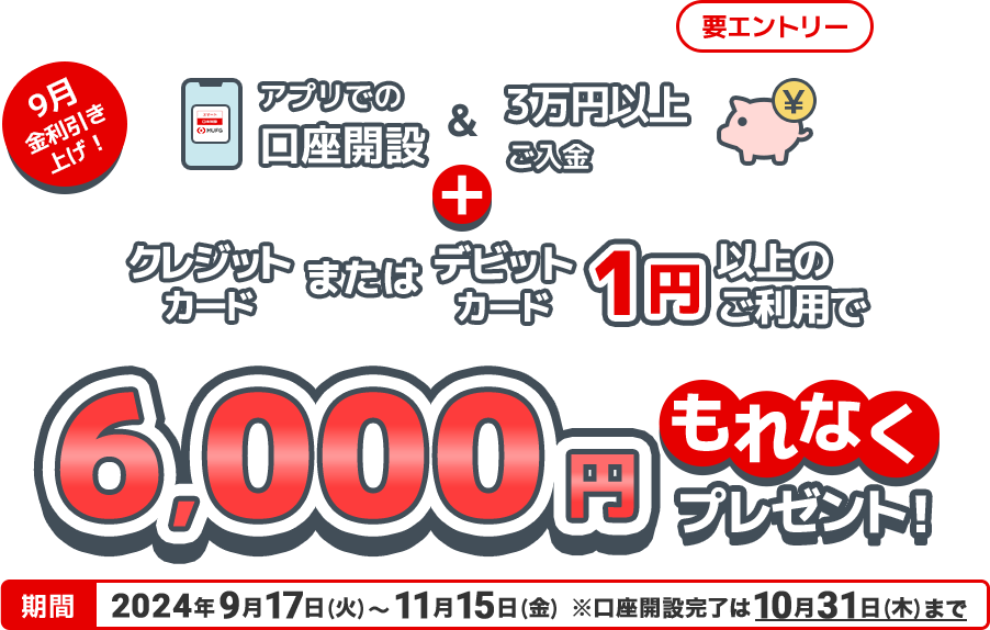 本キャンペーンは終了させていただきました。たくさんのご応募ありがとうございました。
