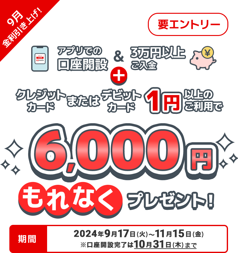 本キャンペーンは終了させていただきました。たくさんのご応募ありがとうございました。