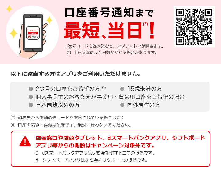 お勤め先コードの取得方法 - Genspark