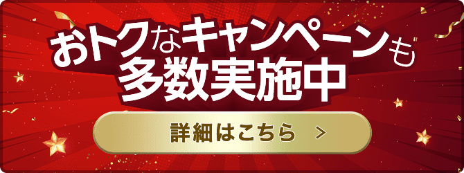 三菱ＵＦＪ銀行の口座をお持ちでない方はまずは口座開設！