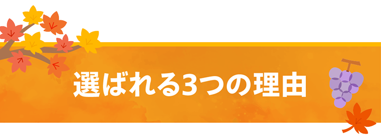 特典詳細