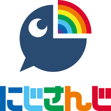 にじさんじ公式ロゴマーク