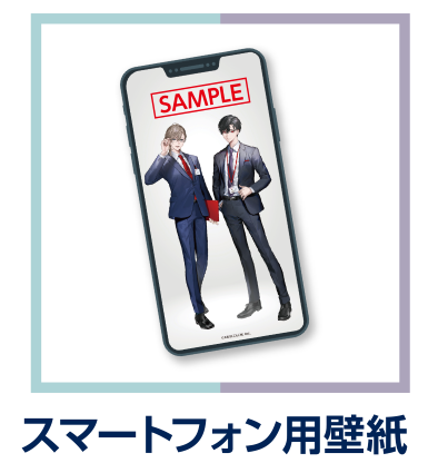 スマートフォン用壁紙