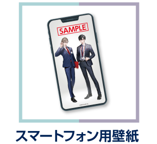 スマートフォン用壁紙