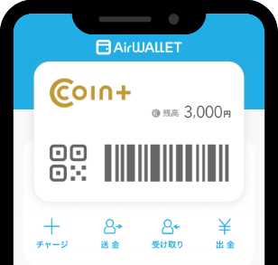 エアウォレットの画像