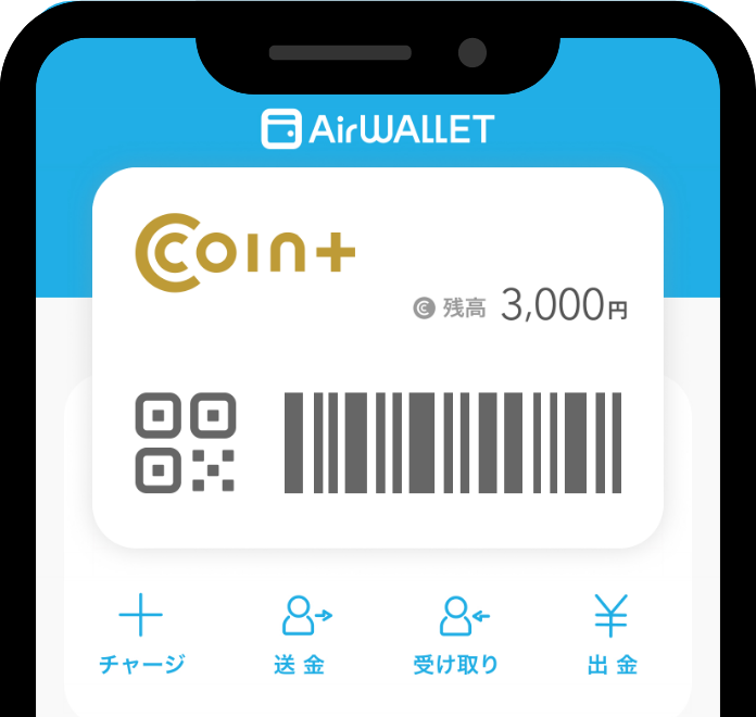 エアウォレットの画像
