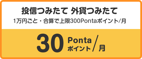 投信つみたて　外資つみたて