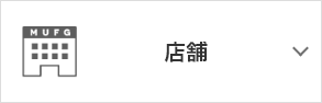 店舗