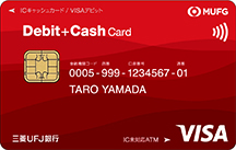 三菱ＵＦＪデビット一体型キャッシュカード
