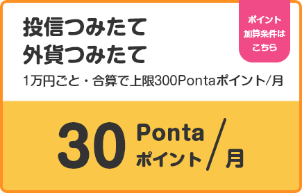 投信つみたて　外資つみたて