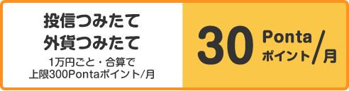 投信つみたて　外資つみたて