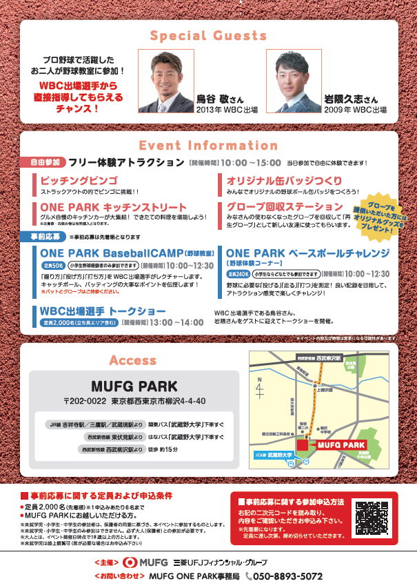 イベントチラシPDF