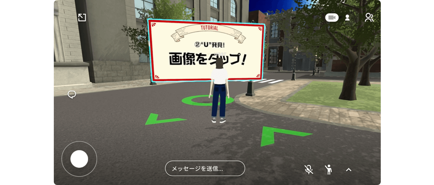 閲覧方法 イメージ図