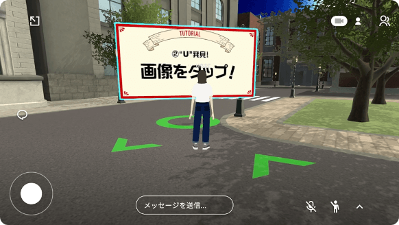 閲覧方法 イメージ図