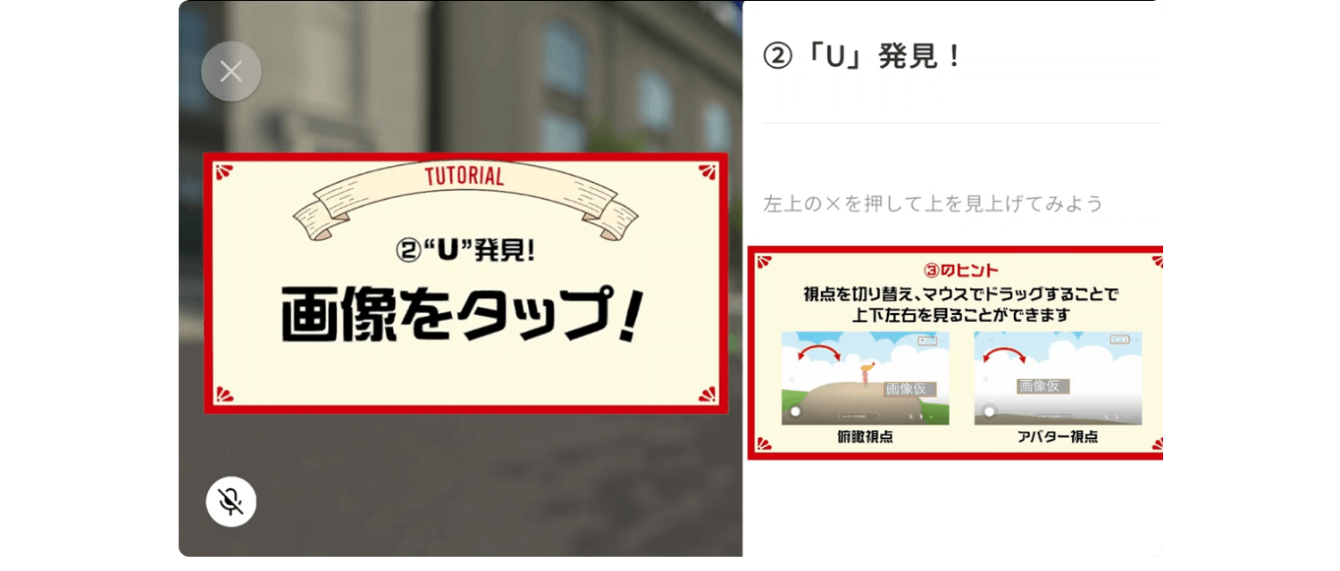 閲覧方法 イメージ図