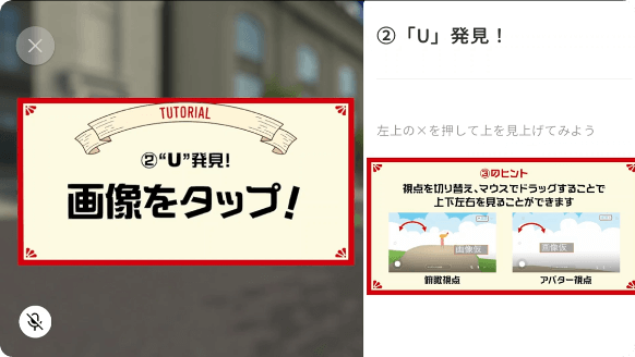 閲覧方法 イメージ図