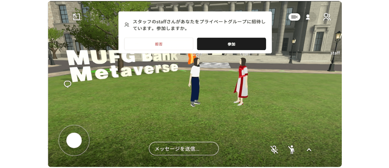 プライベートトークの方法 イメージ図