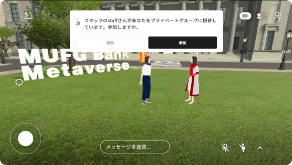 プライベートトークの方法 イメージ図