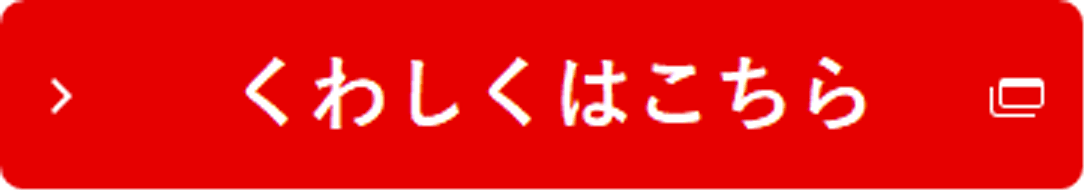 くらしくはこちら