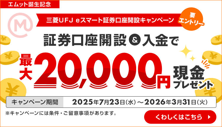 個人のお客さま | 三菱UFJ銀行