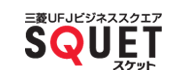 三菱ＵＦＪビジネススクエア SQUET