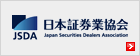 日本証券業協会