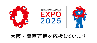 OSAKA KANSAI JAPAN EXPO 2025 大阪・関西万博を応援しています