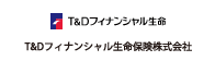 T&Dフィナンシャル生命保険株式会社