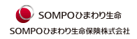 SOMPOひまわり生命保険株式会社