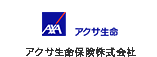 アクサダイレクト生命保険株式会社