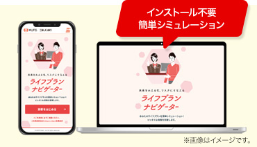 ライフプランナビゲーターでピッタリな保険