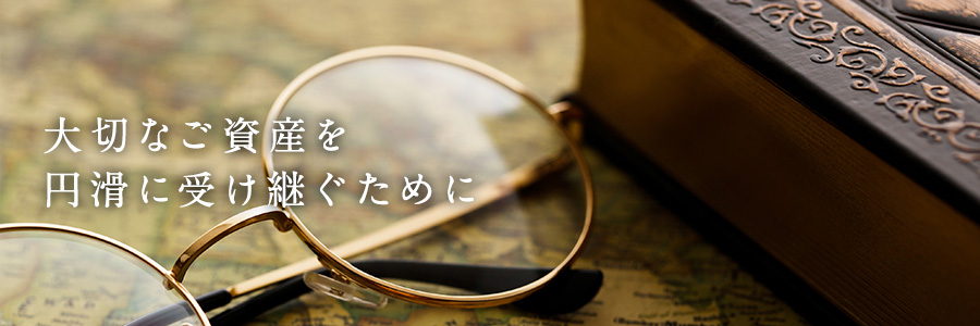 遺産整理業務 わかち愛 三菱ｕｆｊ銀行