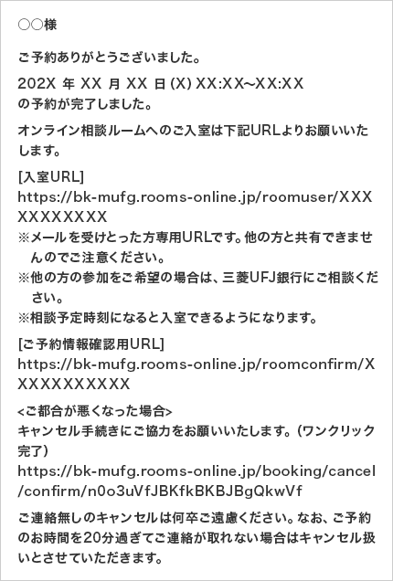 メール文面のイメージ