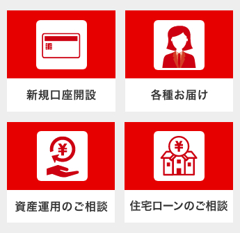 テレビ 銀行 窓口 ufj 三菱 テレビ窓口：口座開設