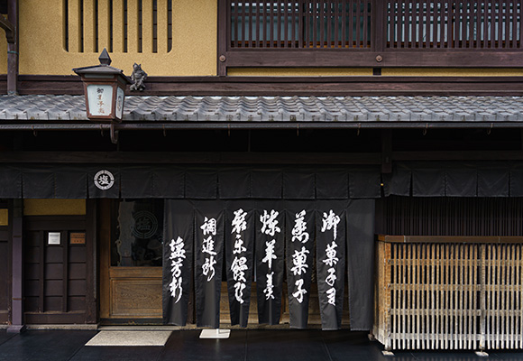明治時代から京都・西陣に店を構える和菓子店「御菓子司 塩芳軒」