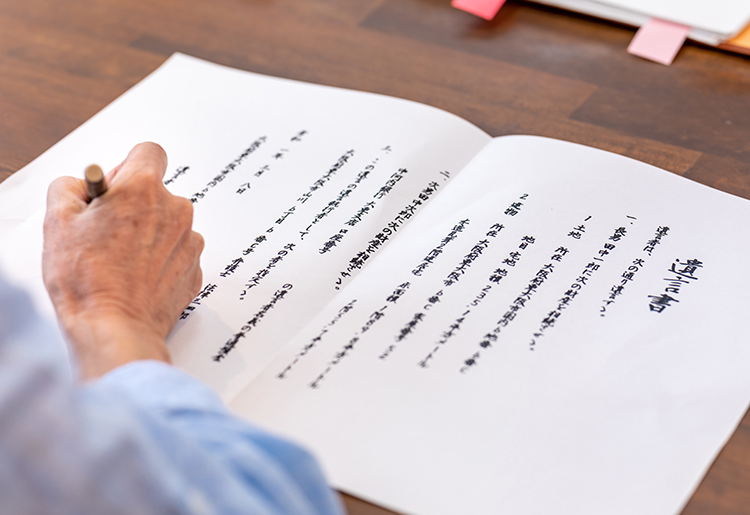 遺言書とは?作成が必要な状況と理由について