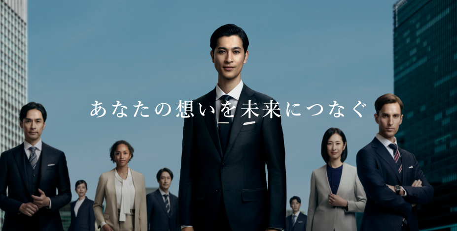 あなたの想いを未来につなぐ