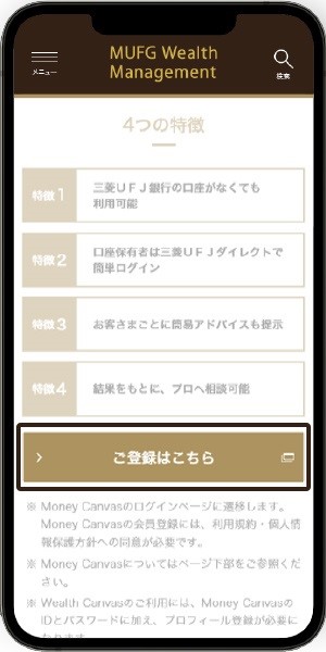 ステップ1　Money Canvasにアクセス