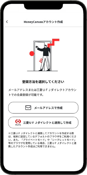 ステップ2 アカウントを作成