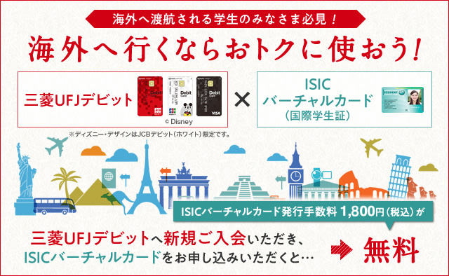 最高ディズニー 学生 証 すべてのイラスト画像 最高ディズニー 学生 証 すべてのイラスト画像