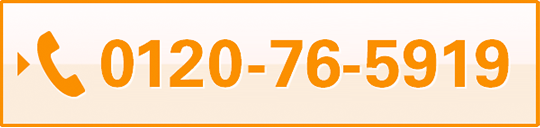tel 0120-76-5919