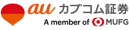 auカブコム証券