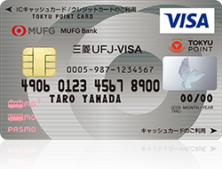 スーパーICカード TOKYU POINT PASMO 「三菱UFJ-VISA」